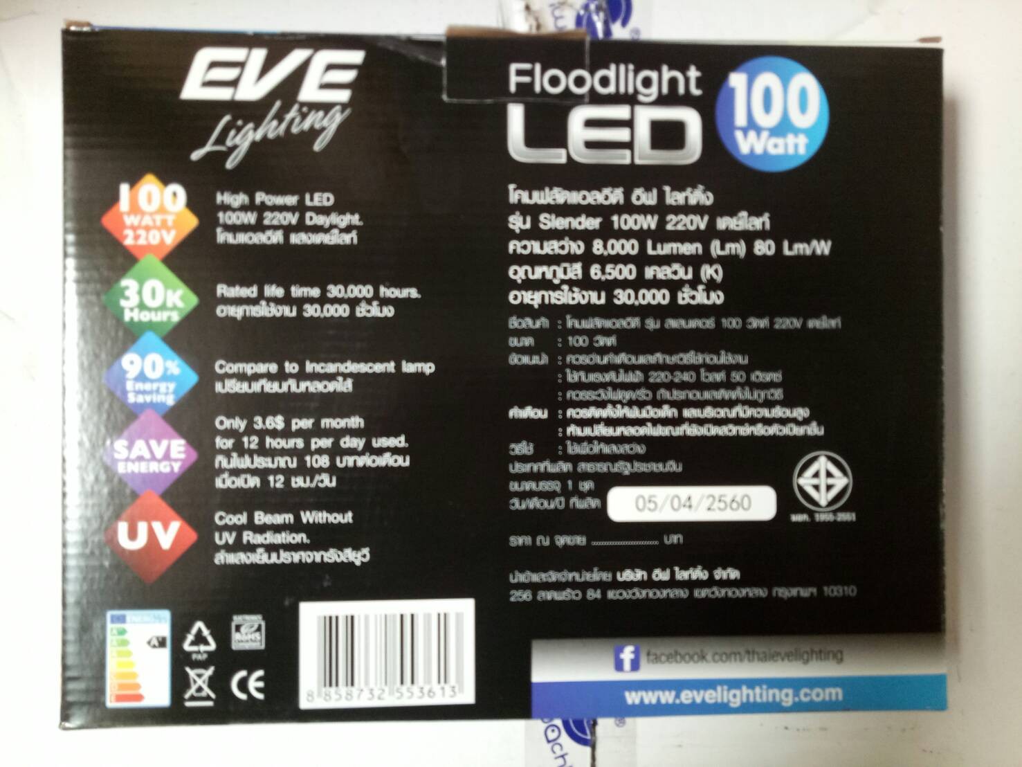 สปอร์ตไลท์ LED Slender 100w (เดย์ไลท์) EVE