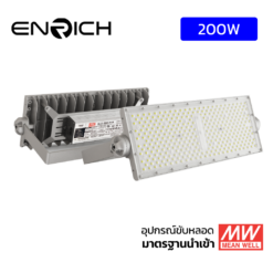 สปอร์ตไลท์ ENRICH รุ่น N-BRICK 200W MW