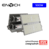 สปอร์ตไลท์ ENRICH รุ่น NEW BRICK 500W